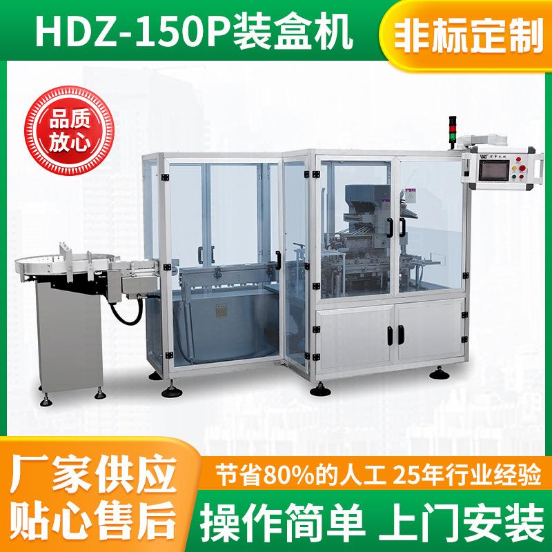 医药瓶玻璃瓶西林瓶圆瓶自动装盒机瓶装药品食品化妆品纸盒包装机