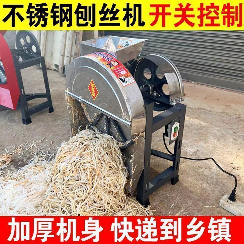电动刨丝机器蕃薯养殖木薯南瓜红薯萝卜薯类家用农用切丝机