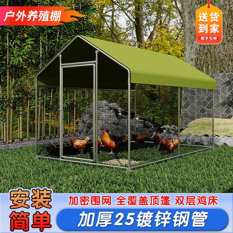 散养鸡笼子耐用养殖棚农村搭建鸡棚防雨鸡窝乡下室外鸡笼子家用