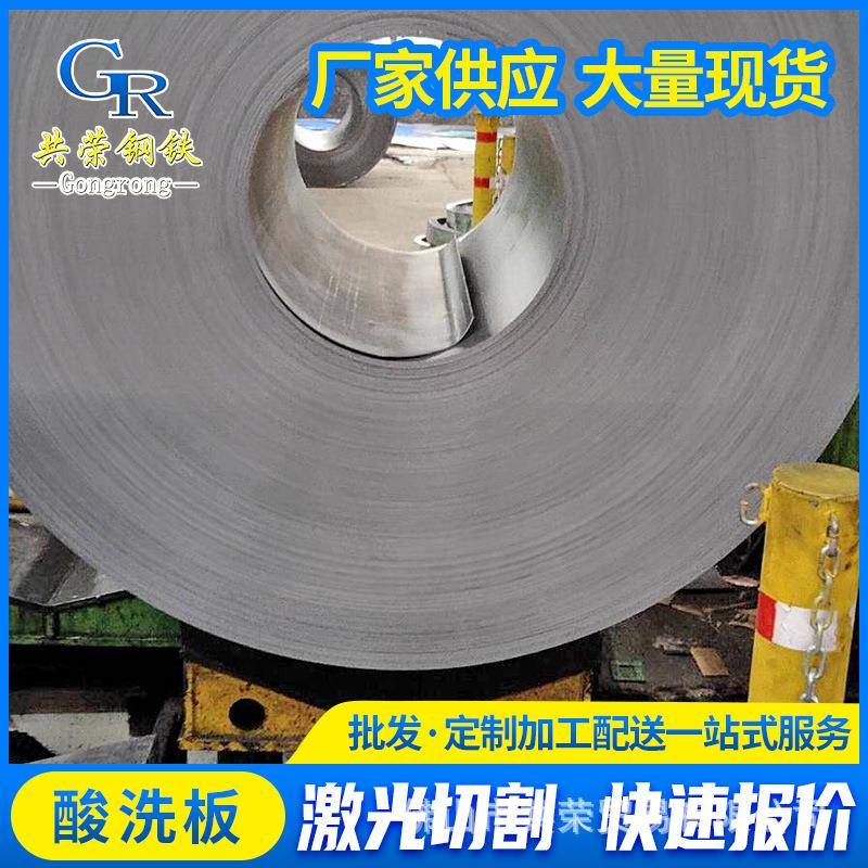 佛山酸洗铁板宝钢酸洗板卷QSTE420TM冲压结构钢汽车钢汽车钢