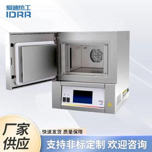 炉供应封闭智能实验炉高温热处理循环马弗炉 400°ACF空气循环箱式