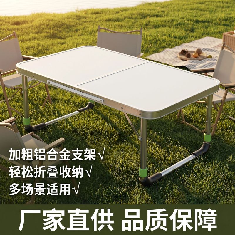简易折叠桌户外露营铝合金折叠桌笔记本电脑桌摆地摊桌学生写字桌