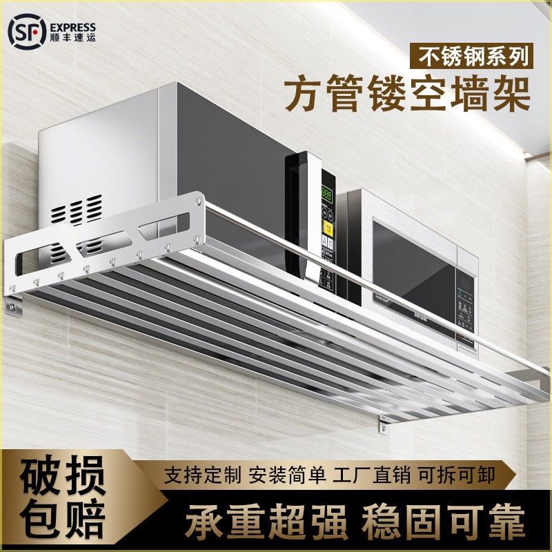 不锈钢一层挂墙架单层壁挂置物架调料架厨房墙上收纳架微波炉架子
