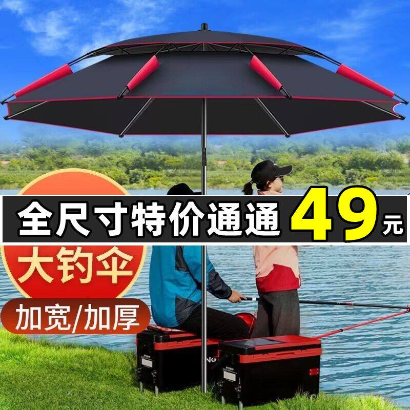 钓鱼防晒雨伞防雨专用黑胶户外万向钓伞摆摊加厚露营垂钓暴雨钓伞