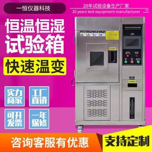 高低温试验箱触摸屏控制恒温恒湿试验机恒温箱测试箱 可程式