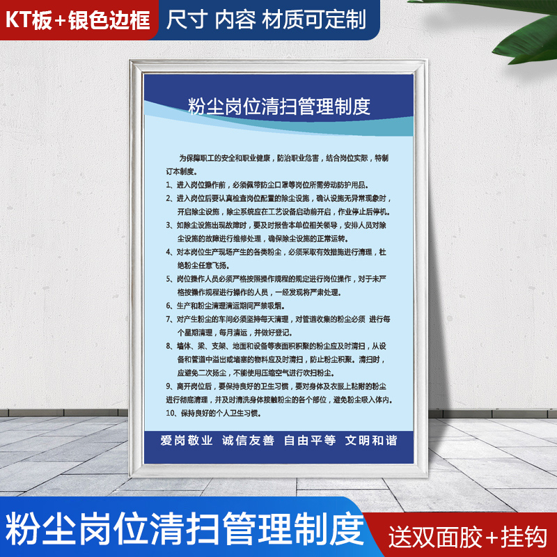 粉尘岗位清扫管理制度工厂车间仓库标识操作规程规章安监检查标语支持定制