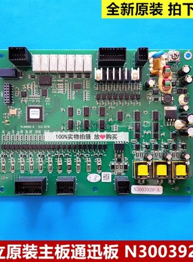 全新原装日立电梯主板通迅板 N3003920-A 质保一年