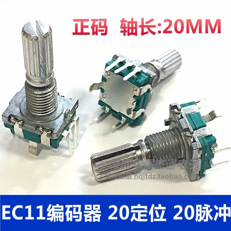 EC11编码器 360度旋转正码编码开关 20定位20脉冲 轴长20MM花轴