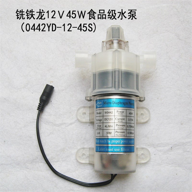 微型直流12v隔膜泵食品级抽酒器小型家用自吸增压电动净水器水泵