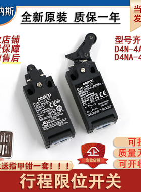 日立电梯涨紧轮开关D4NA-4132缓冲器开关限位行程开关D4N-4A72