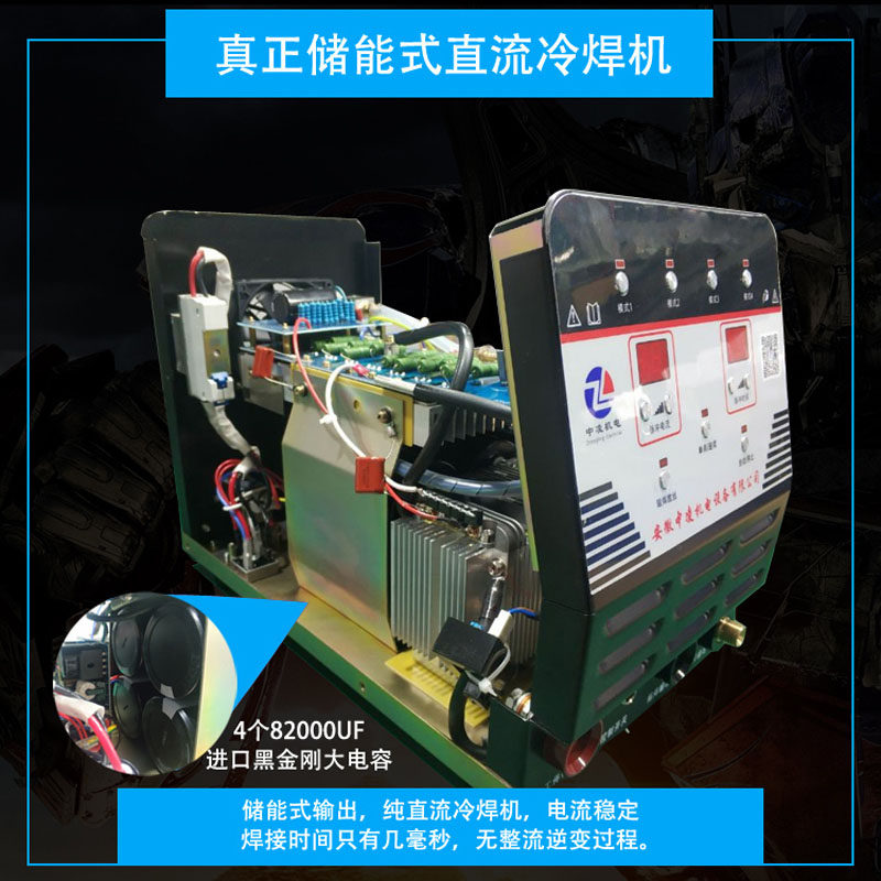 中凌ESD18小型家用220V工业级精密脉冲冷焊机超薄不锈钢模具修补