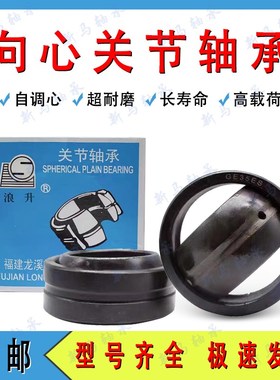 向心关节调心轴承GE100 GE110 GE120 GE140 GE160 GE180ES ES-2RS