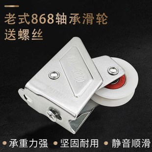 2000铝合金门窗滑轮21A专用85型尼龙静音滚珠轴承轮子 闽铝868