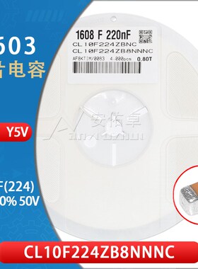 0603贴片电容 224Z 50V 220nF +80%-20% CL10F224ZB8NNNC 材质Y5V