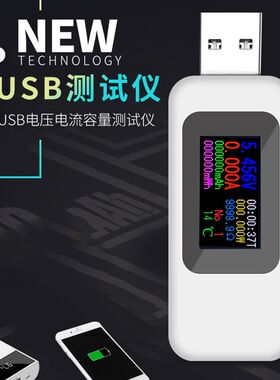 USB电流电压容量检测仪测试仪表手机充电器电源监测器 KWS-MX18