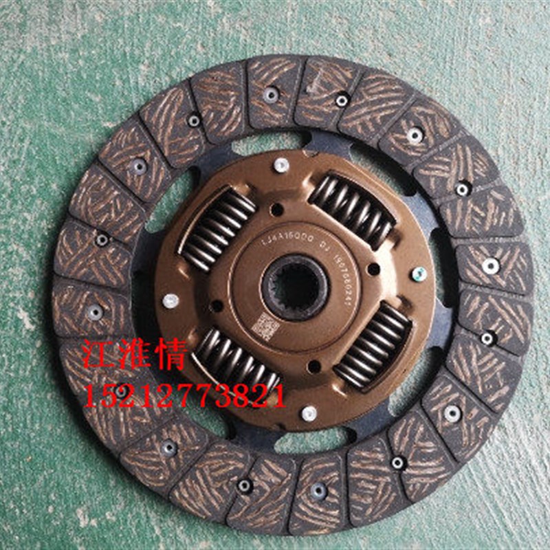 江淮康铃X5X6离合器钢片摩擦片离合器从动盘LJ4A15QDG汽油机