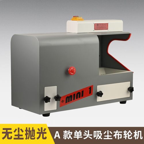 珠宝首饰小型变频吸尘布轮抛光机台式单头带灯管可调速打磨机家用