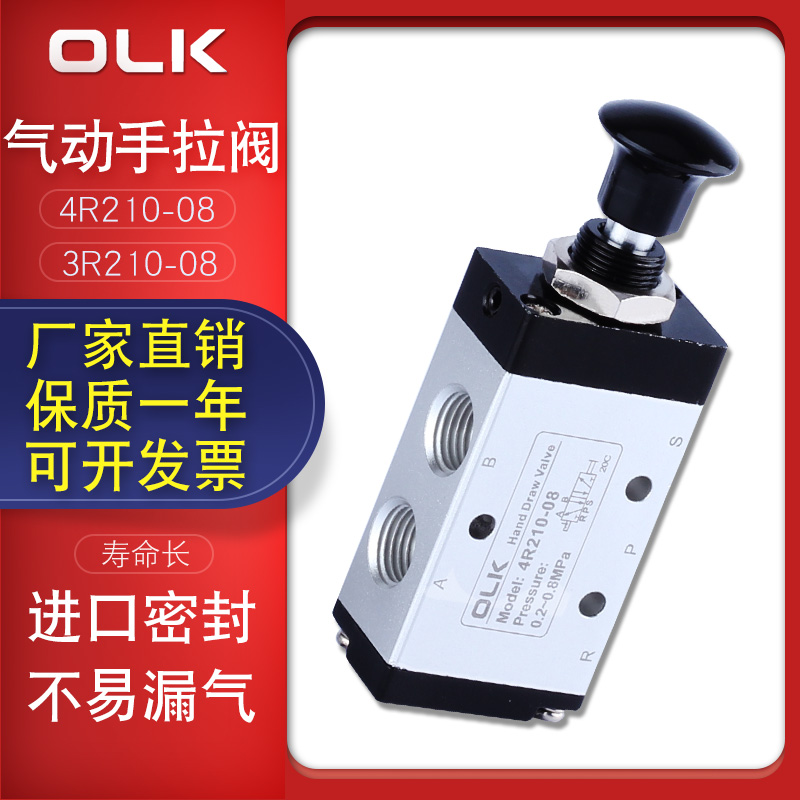 气动手拉阀4R210-08二位五通4R110-06手动阀4L310-10气缸换向开关