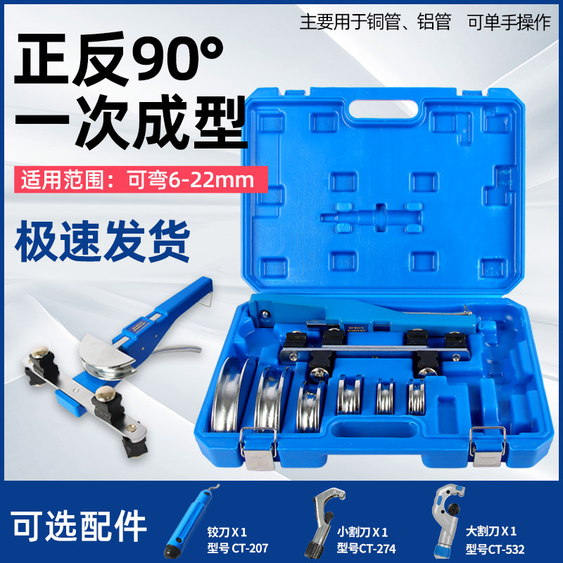 手动弯管器铜管空调冰箱铝管折弯器小型弯管神器6-10-12-19-22mm8