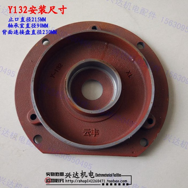 Y电动机端盖132立式法兰端盖5.5-7.5kw千瓦各种质量端盖配件