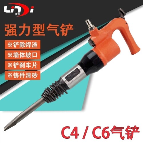 新泽C4气动铲风镐风铲气镐气锤C6气铲铲焊渣铸件清砂铲刹车片