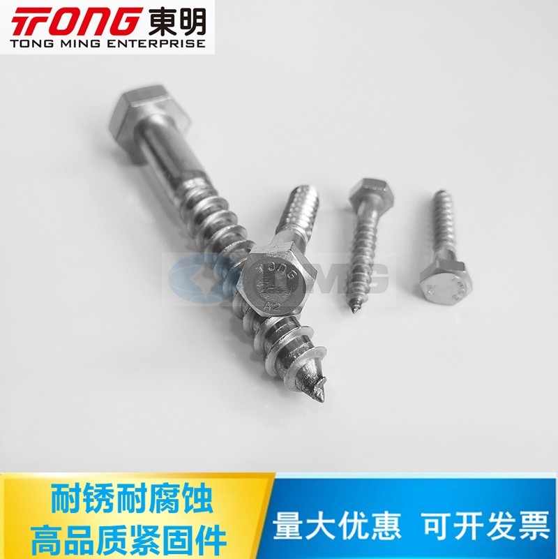 东明304不锈钢半牙外六角自攻螺丝尖头加长木螺钉螺栓木牙8M10M12