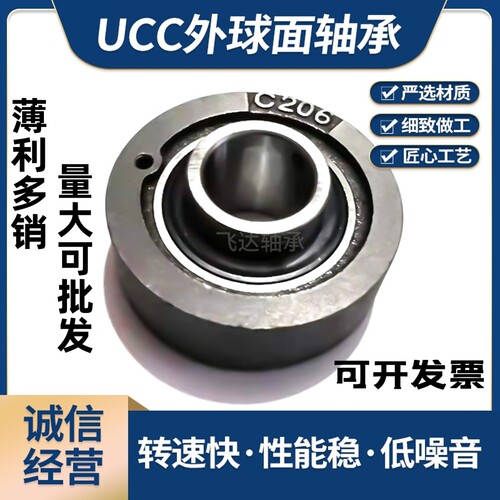 外球面带座轴承,环形座UCC201 C202 C203 C204 C205 C206