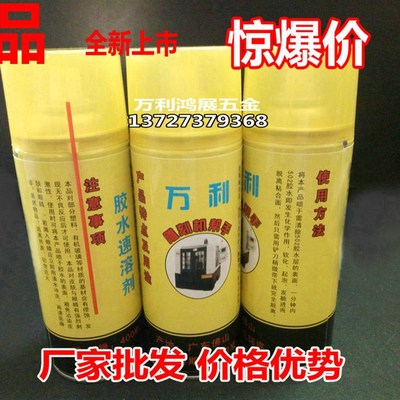 万利502胶水速溶剂胶水解胶剂胶水去除剂胶水清除雕刻机帮手