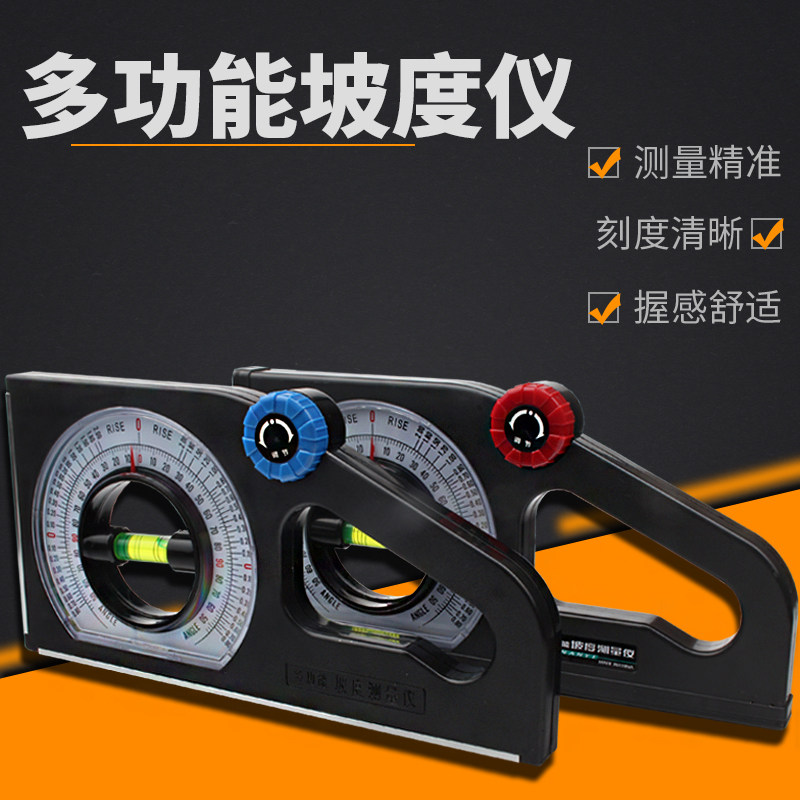 坡度尺角度测量仪高精度坡比尺带磁性多功能斜度水平尺角度仪工程