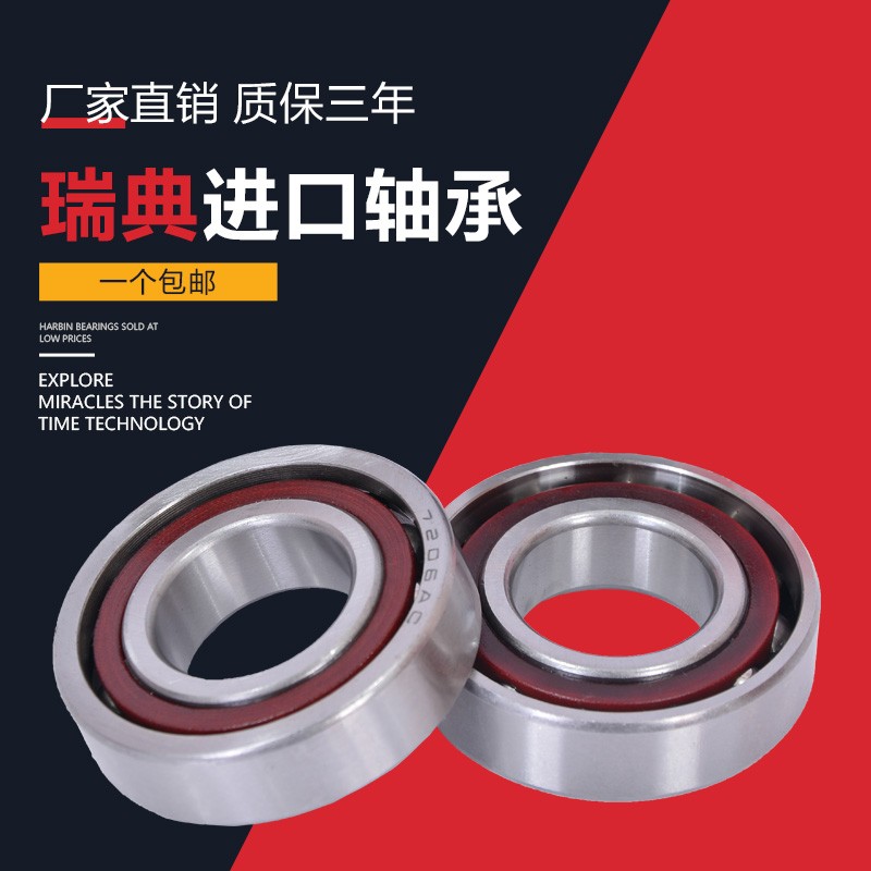 7011 7012 7013 7014 7015 7016 7017 7018ACM瑞典角接触轴承