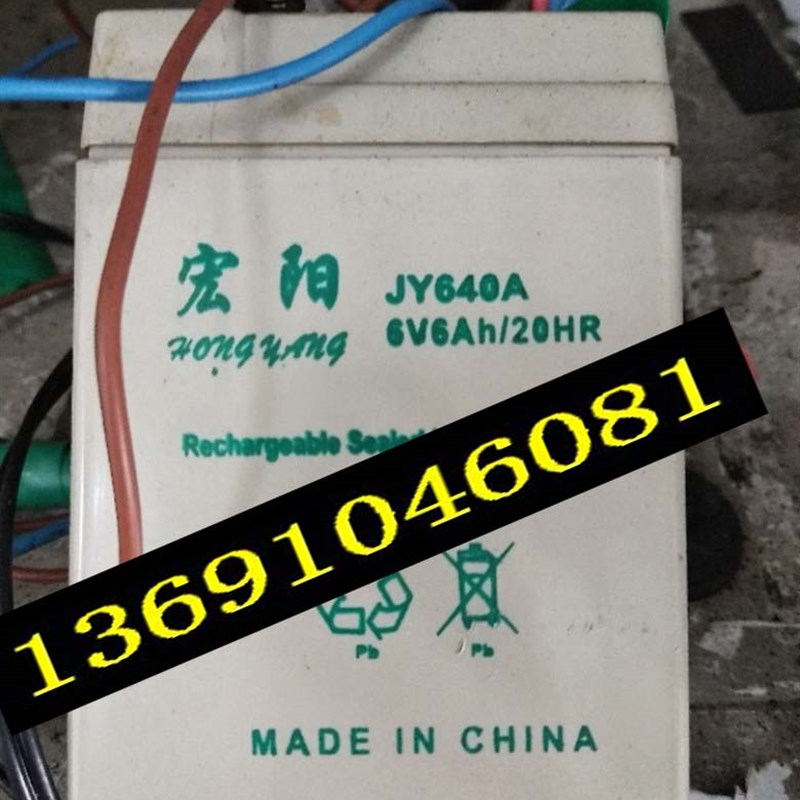 宏阳蓄电池JY640A 6V6AH/20HR童车 应急灯 电子称免维护铅酸电瓶