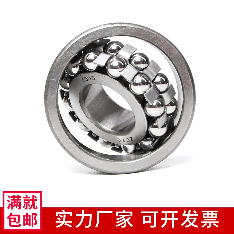 双排滚珠调心球轴承1612 1613 1614 1615 1616 1617 1618 1619ATN