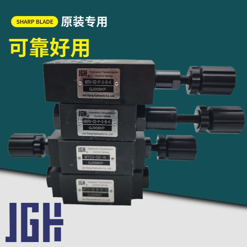 JGH久冈液压叠加溢流减压保压节流阀MRV MBRV-03P MPCV MTCV-02WO
