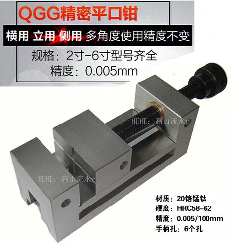 山东天宇QGG73手动精密平口钳钻床磨床铣床3寸工具万力批士包邮