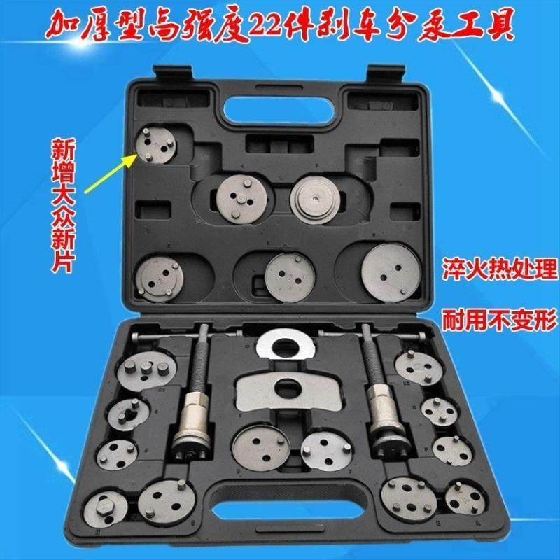 22件碟刹车分泵回位工具拆装调整专用保养汽修汽车刹车片更换工具
