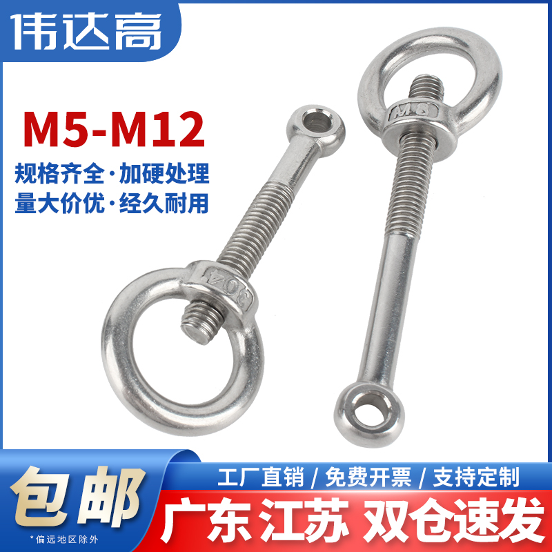 304不锈钢活节螺栓 吊环螺母活节螺丝吊母套装螺丝钉M5M6M8M10M12