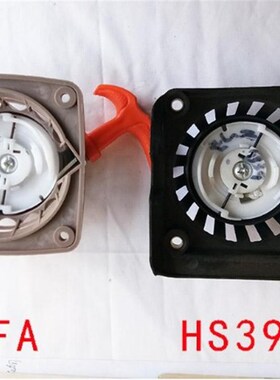HS39启动器/139割草机启动器/139手拉盘/四冲程汽油机手拉器