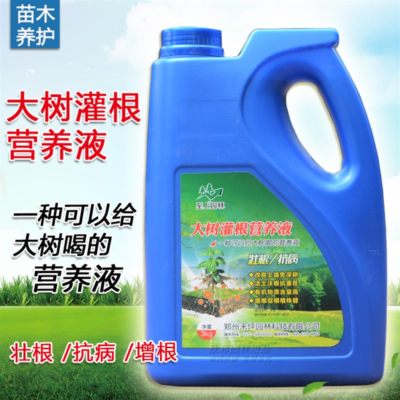 增根促根生根液大树灌根营养液苗木生根活力素树木移栽壮苗剂