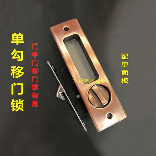 红古铜方形单勾移门锁单勾推拉门锁门中门小门锁平移门锁移门专用