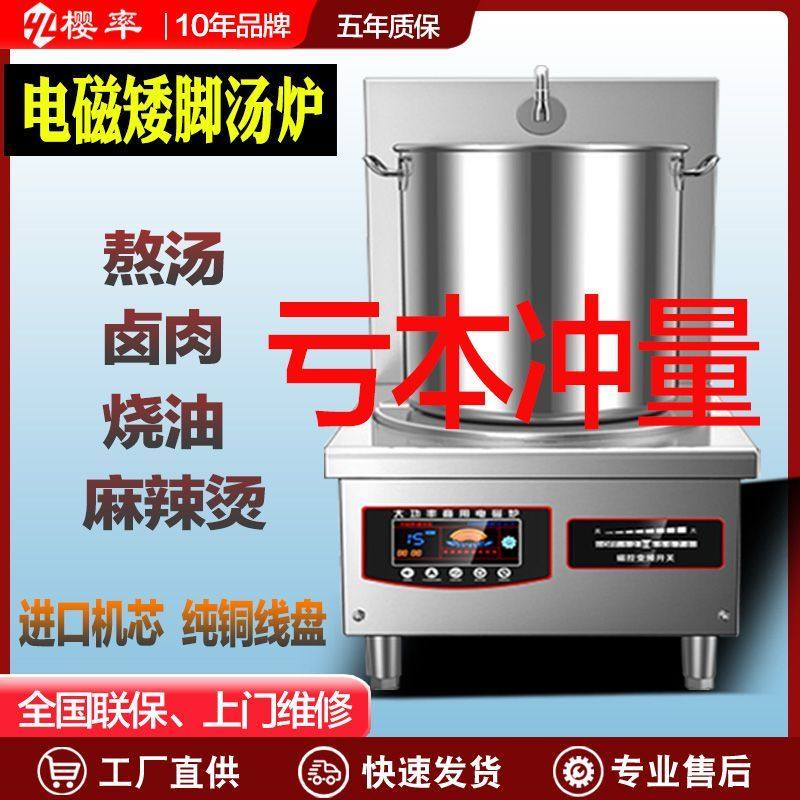 商用电磁炉卤肉矮汤炉15KW大功率平面煲汤电磁炉酒店餐厅熬汤电炉,包装,包装胶带,淘宝优惠券,粉丝福利购,淘宝优惠卷