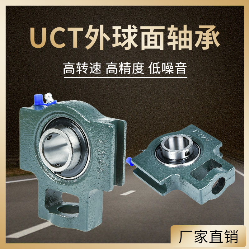 外球面铸铁T型滑道轴承座UCT210 UCT211 UCT212 213 214 215 216