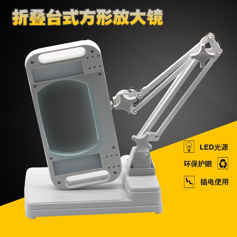 台式放大镜带灯10倍老人阅读焊接手机维修电路板 雕刻LED灯长方形