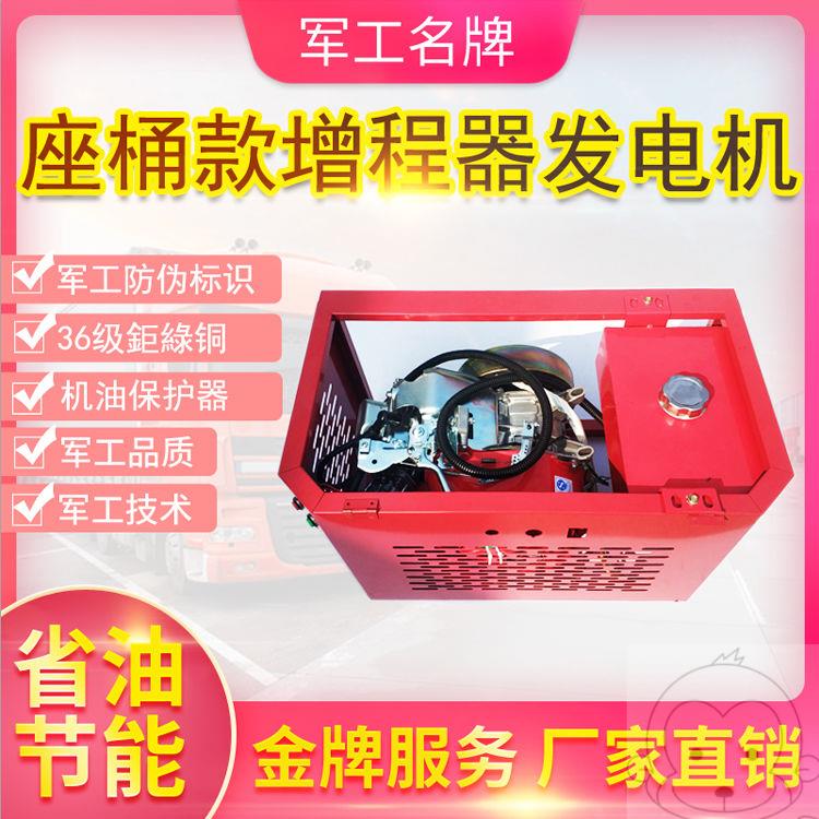 工牌486072电动三轮车四轮车轿车变频增程器汽油充电发电机