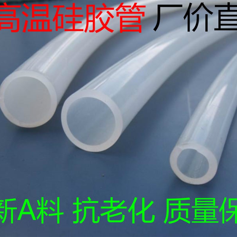 硅胶管高温管硅橡胶软管耐高温胶管2/3/4/6/8/10/12/14/16/19MM