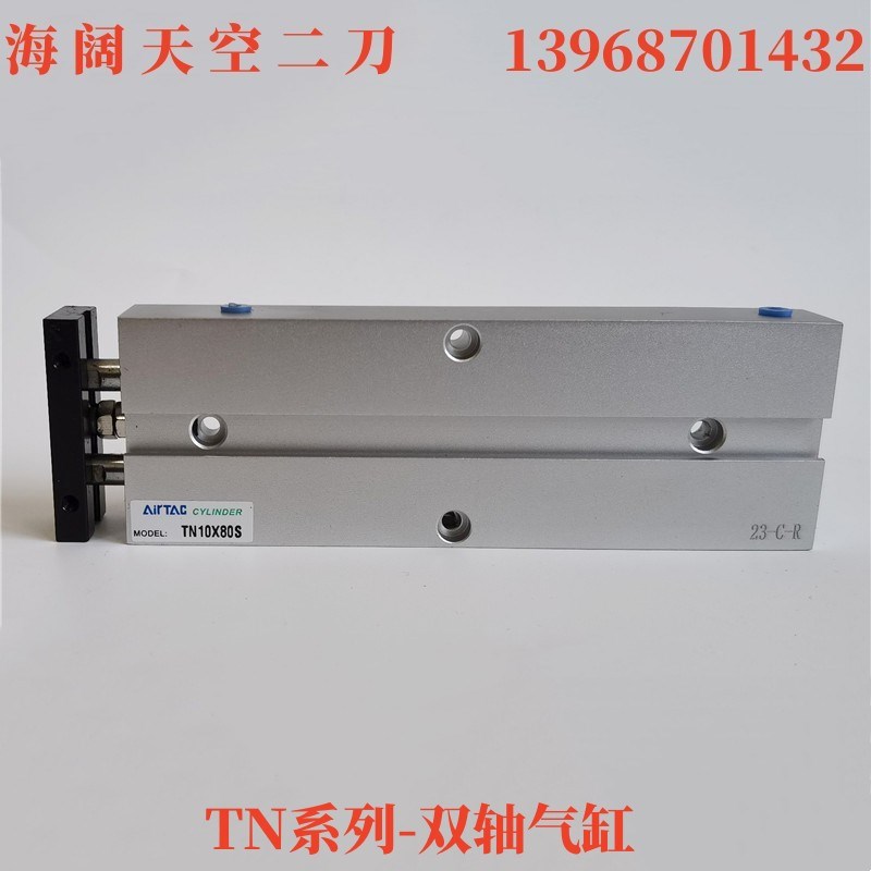 双轴气缸TN10XTN16X10X15X20X25X30X35x40-45S*50X60X70X75-80-S