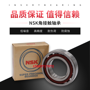 7014 7012 7013 TYNSULP4 7010 进口NSK机床主轴配对轴承 7011
