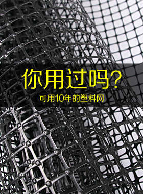 养鸡网养殖网塑料网围栏家禽安全防护网隔离栅栏漏粪护栏网格拦鸡