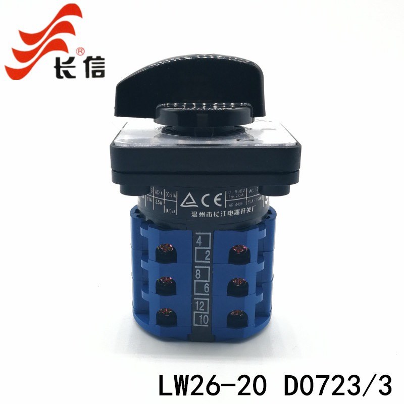 长信 温州长江电器开关厂 LW26-20D0723/3万能转换开关 组合开关