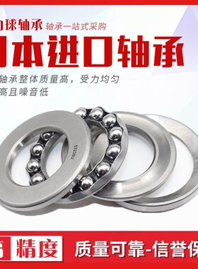 原装正品推力球平面压力轴承 53220 53222 53224 53244 U