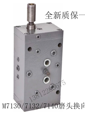 M7130 M7132H M7140H操纵箱左右控制阀杭州 南通 四川平面磨配件